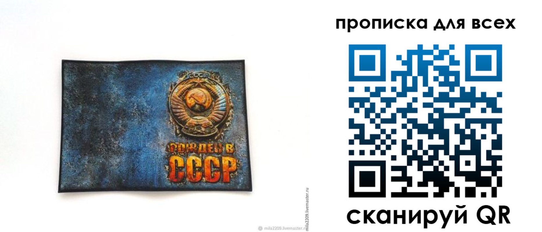 прописка ребенка в Казани