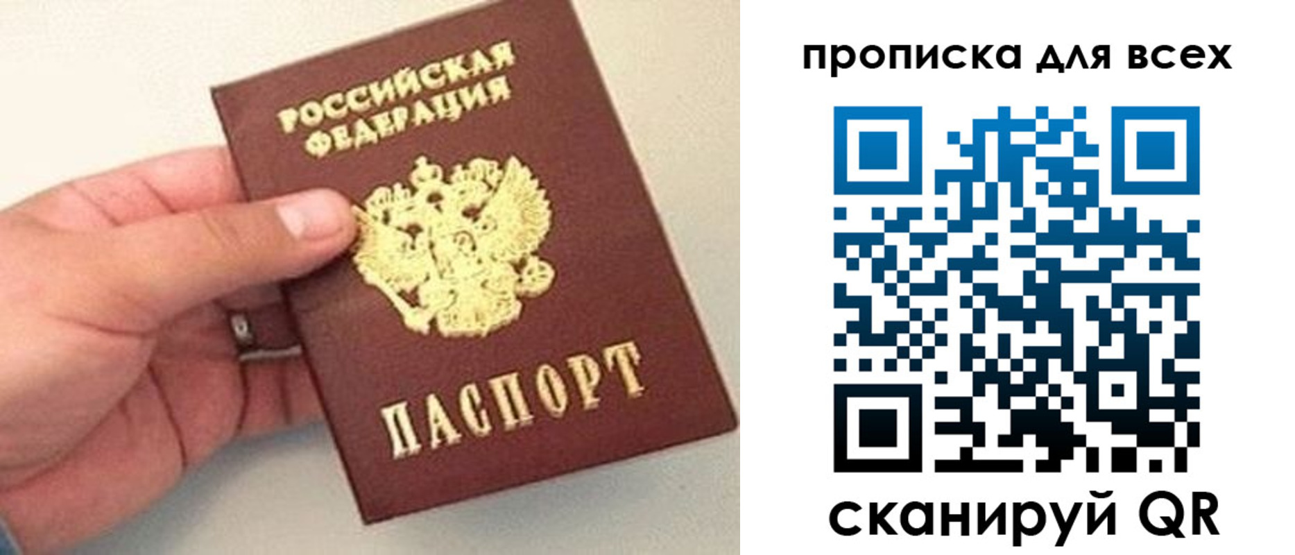 где прописаться в Казани