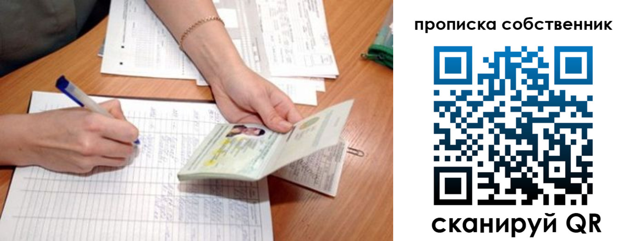 временная регистрация адрес в Казани