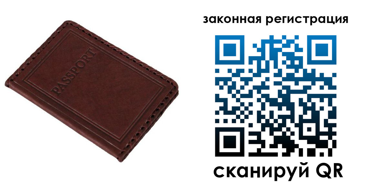 прописка от собственника в Казани