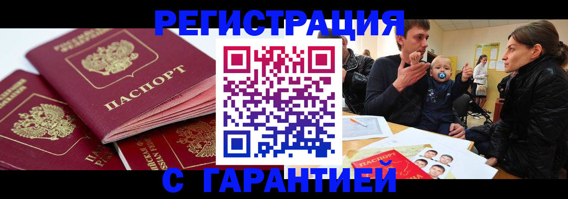 регистрация в Казани