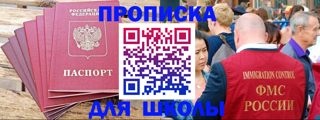 прописка поиск в Казани