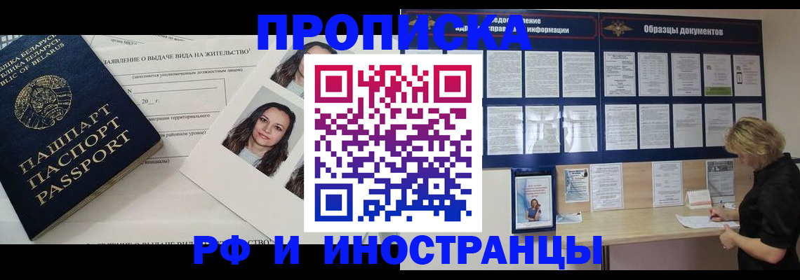 миграционный учет в Казани