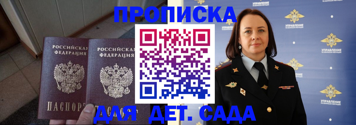 временная прописка в Казани