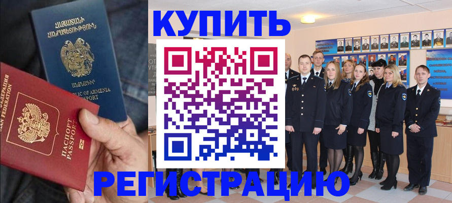 временная регистрация надежно в Казани