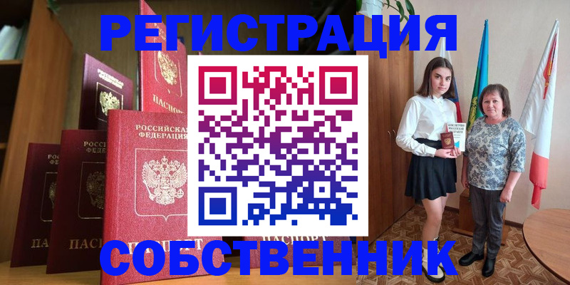 прописка гарантия в Казани