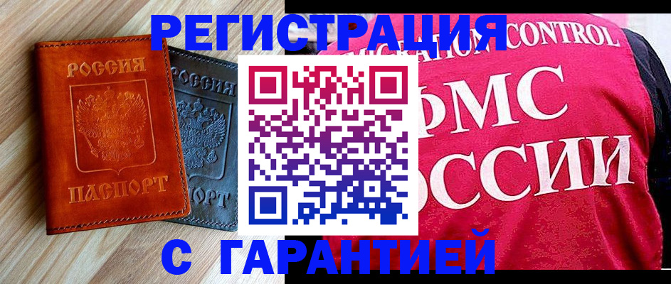 временная регистрация поиск в Казани