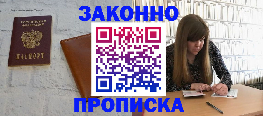 где прописаться в Казани