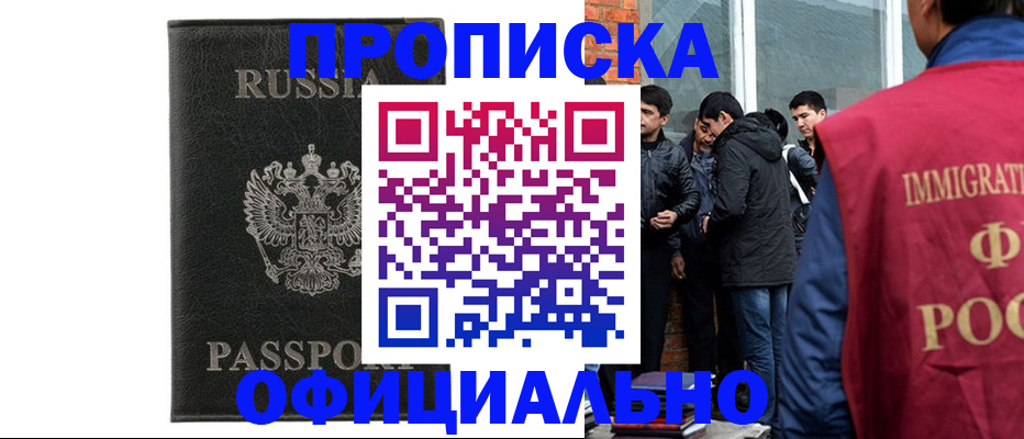 прописка поиск в Казани