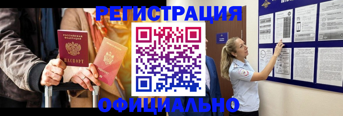 прописка для школы в Казани