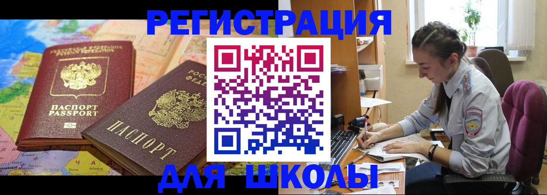 прописка для кредита в Казани