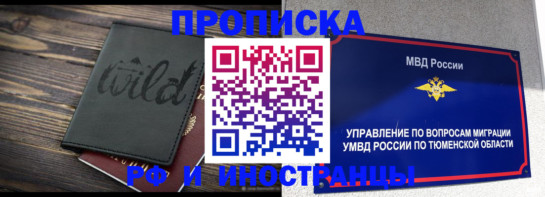 временная регистрация 2025 в Казани