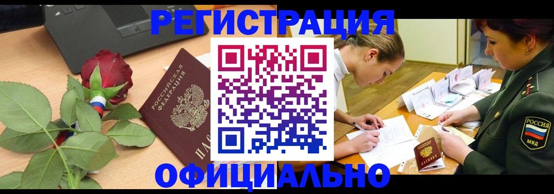 прописка ребенка в Казани